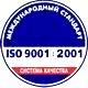 Магазин охраны труда на Автозаводской соответствует iso 9001:2001 в Магазин охраны труда Нео-Цмс в Балакове