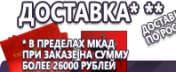 Информационные стенды по охране труда и технике безопасности в Балакове